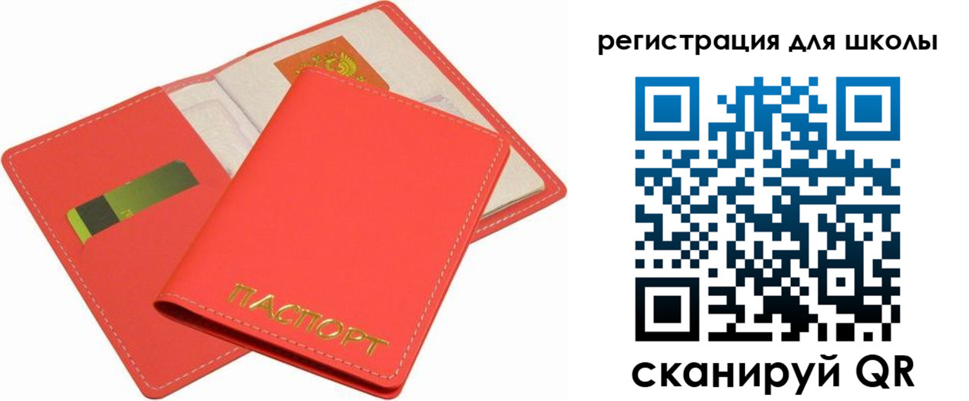 временная регистрация госуслуги в Новозыбкове