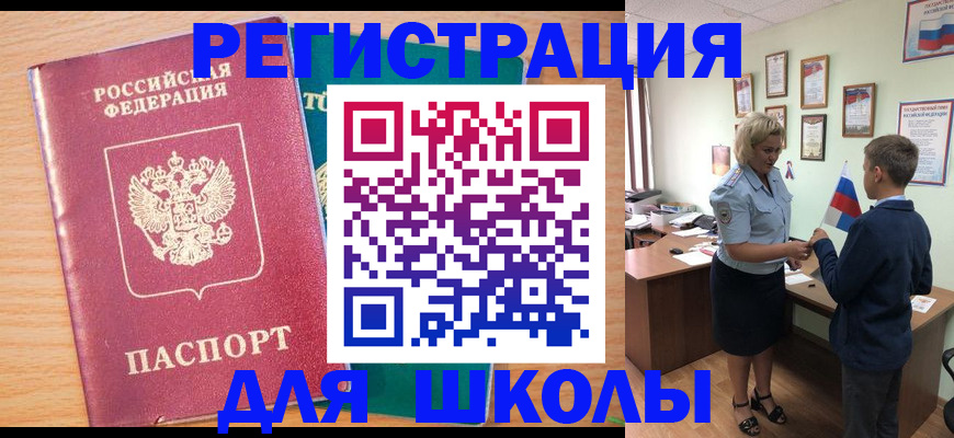 временная регистрация 2025 в Новозыбкове